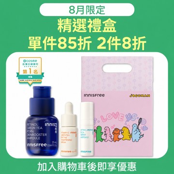 PDRN煥膚組 - JOGUMAN特別版