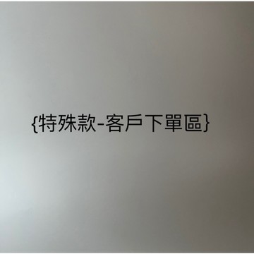 【特殊款-客戶下單區】行李箱輪子