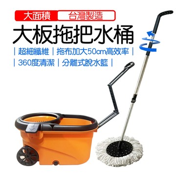 【心安購物】新潮流大板洗脫拖水桶組
