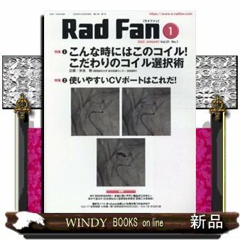 Ｒａｄ　Ｆａｎ　２０２３　ＪＡＮＵＡＲＹ（Ｖｏｌ．２１　Ｎｏ．１）