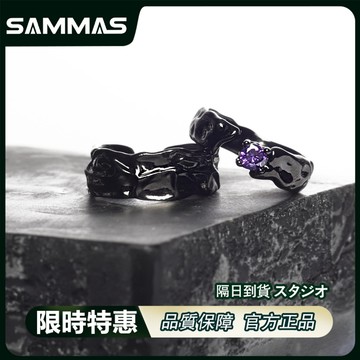 SAMMAS🔥對戒 暗黑褶皺戒指 兩件套 紫晶 戒指 開口可調節 褶皺紋理 男女對戒 情侶戒指 男生戒指 女生戒指 指