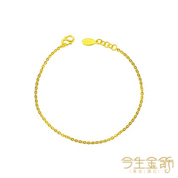 【今生金飾】亮跳舞鍊手鍊 黃金手鍊.素鍊