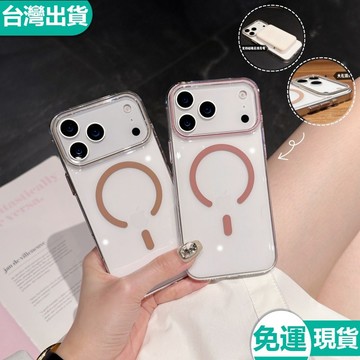 韓國磁吸犀牛護盾 Magsafe無線充電 超薄透明不發黃 iPhone 18ProMax 17Air 16 15 手機殼