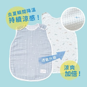 【安琪兒婦嬰百貨】Hoppetta 十字星彩 瞬拆涼感天絲三層紗防踢背心(可拆替換透氣排汗網眼布-0-3歲-粉藍