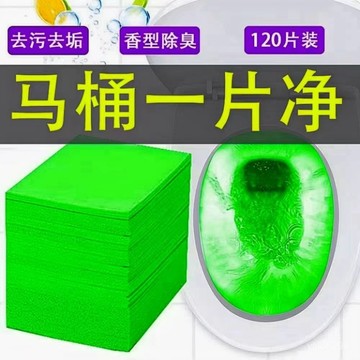 🔥臺灣出貨🔥馬桶潔厠靈藍泡泡除臭劑除味藍片片持久留香潔厠清香型除臭潔厠寶hhfoof