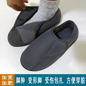 秋季保暖受傷包扎腳腫鞋腳寬胖可調節老人健步鞋男拖鞋爺爺爸爸