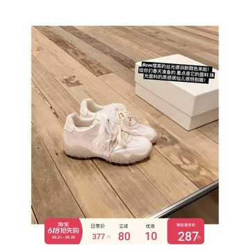 【蘇茵茵】絲光德訓~新色8cm內增高珍珠蕾絲帶運動休閑鞋女德訓鞋