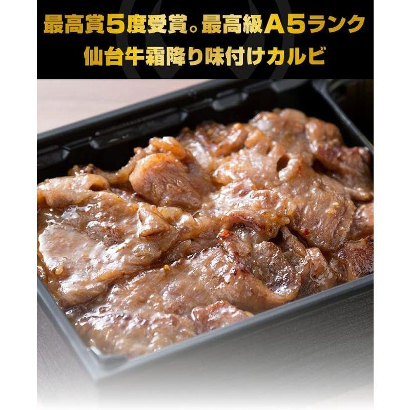 肉のいとう 最高級A5ランク 仙台牛 味付け霜降りカルビ (300g) お取り寄せ グルメ (ご飯のおとも 焼肉 ステーキ) 牛肉 和牛 ギ