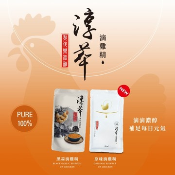 淳萃滴雞精5入體驗組