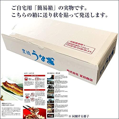 うなぎの夏目商店 国産 豊橋うなぎ 蒲焼き 特大181-210g×2尾 (約3.5人前) たれ・山椒付 [簡易箱]