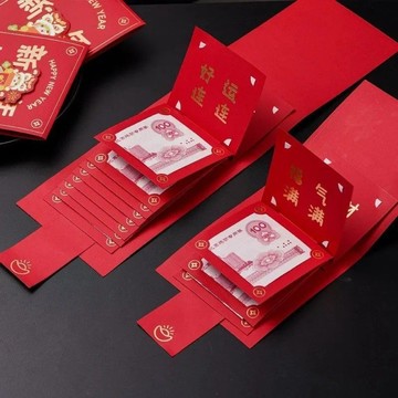 ✨🎁送禮嚴選☜桃園出貨✨【小紅書同款】2025蛇年抽卡紅包新年創意兒童通用壓歲錢春節過年