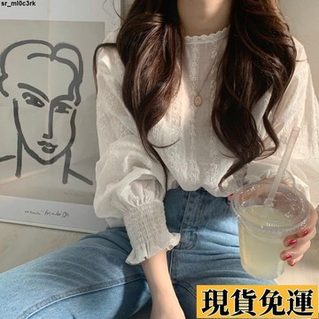 🚛限時低价🚛 洋氣女春裝韓國寬鬆鏤空長袖蕾絲衫超僊的燈籠袖打底襯衣小衫蕾絲氣質感