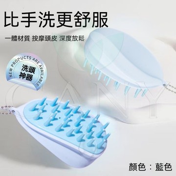 🔥紓壓神器🔥日式楊桃頭皮按摩矽膠洗頭刷 洗髮刷 柔軟圓齒 深度清潔 專業美髮工具 便攜防滑 可愛掛飾 頭皮按摩梳