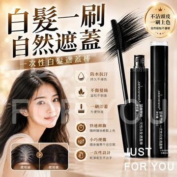 隔日到⚡免運🖌️黑髮神器 染髮筆 白髮遮蓋棒 染髮膏 補色筆 美髮筆 一次性染髮筆 遮蓋白髮 應急染髮 不掉色 不傷髪