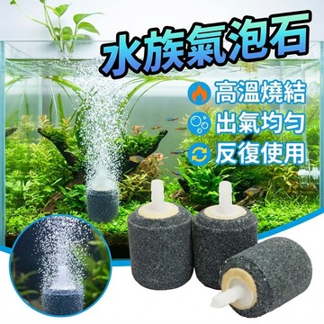 水族箱氣泡石 增氧泵 氣石 氣餅 氣盤 水產養殖砂頭 曝氣石 魚缸用品批發