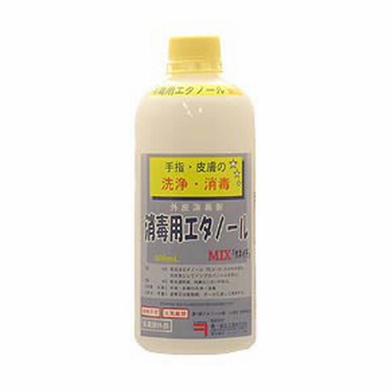 兼一薬品工業 消毒用エタノール 500ml ネイル ジェルネイル 通販 Lineポイント最大1 0 Get Lineショッピング