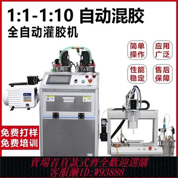 {可刷卡 打統編}全自動AB膠灌膠ab雙液雙組份真空灌膠機環氧樹脂全自動點膠打膠機
