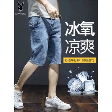 花花公子牛仔短褲男2025夏季薄款寬松休閑五分褲潮牌韓版修身中褲