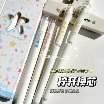 星星仙女棒 考試專用筆 順滑速幹 刷題筆 旋轉中性筆 高顏值 簡約 ins風 學生 簽字筆 好用不斷墨 簽字筆 商務辦公