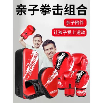 兒童拳擊手套男女小孩拳套成人手靶散打腳靶親子沙袋套裝訓練少兒