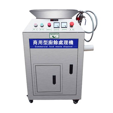 廚餘處理機升級款 商用款大容量廚餘機 110V (大型商用廚餘機 原廠保固 終生保修 台灣總代理品質有保障)HM550B（110V）