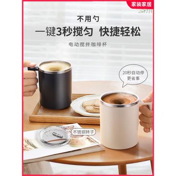 德國2024新款全自動攪拌杯咖啡杯電動充電款沖泡奶粉豆漿專用水杯