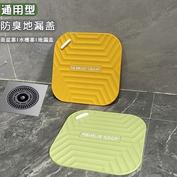 🌈臺灣熱賣🌈通用新款硅膠地漏蓋防臭神器廚房衛生間浴室隔臭防蟲下水道封口蓋
