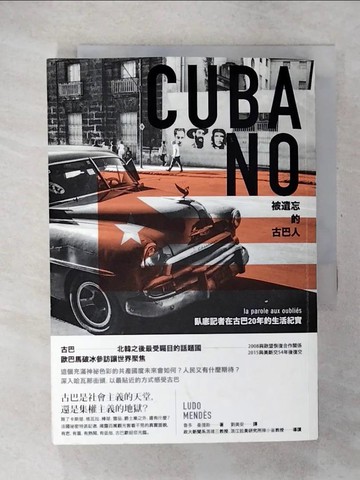 【書寶二手書T5／社會_U4T】被遺忘的古巴人：臥底記者在古巴20年的生活紀實_魯多．曼德斯,  劉美安
