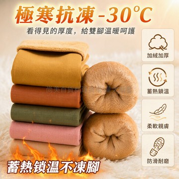 桃園出貨 男女中筒雪地襪秋冬保暖加絨加厚地板襪月子襪長筒5雙裝混搭彩