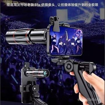 隔日達⚡️手機望遠鏡 追星演唱會望遠鏡 手機望遠鏡頭 手機望遠鏡夾 演唱會手機望遠鏡 望遠鏡 36倍高清日夜兩用手機長焦