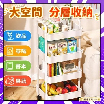 🌻全店隔日達🌻小推車置物架 傢用零食落地多層客廳收納書架移動廚房果蔬菜籃架子 三層推車 櫃子收納櫃 落地置物架 收納