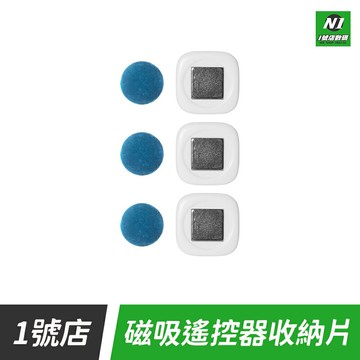 磁吸遙控器收納片 遙控器 磁吸 收納 牆面 磁性 吸鐵 整理 免打孔 免釘 磁吸式 壁掛 廚房收納【APP下單享4%回饋】