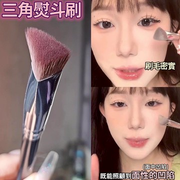 『5隻100』 高光刷 三角熨斗刷 腮紅刷 遮瑕刷 化妝刷 三角高光刷腮紅刷遮瑕刷纖維毛化妝刷不扎臉柔軟便攜化妝刷