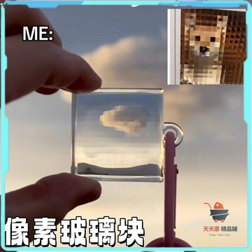 免運🔥我的世界像素鏡 像素濾鏡鑰匙圈 像素吊飾 像素鑰匙圈 搞怪鑰匙圈 創意鑰匙圈 亞克力 馬賽克創意世界 透鏡掛件