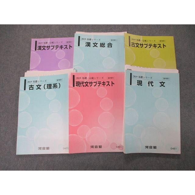 【大学受験】古文テキスト　6冊　まとめ売り 大学受験】古文テキスト 6冊 まとめ売りの通販 by K☆O(*^^*)S