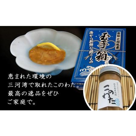 ふるさと納税 佐久島産　「高級このわた(冷凍)」 2瓶(80g 瓶)・K190-20 愛知県西尾市