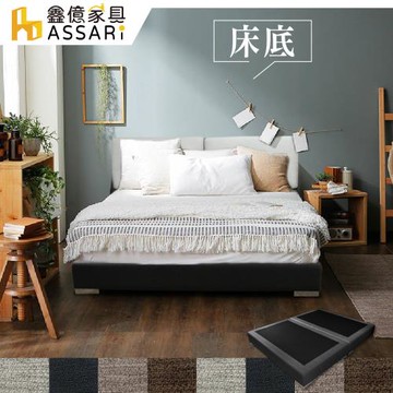 【ASSARI】梅薇思耐刮貓抓皮床底-單大3.5尺