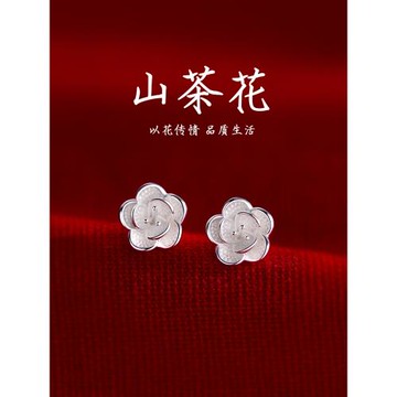 【星梵婷】999純銀山茶花耳釘小眾輕奢耳環高級2025新款爆款耳飾
