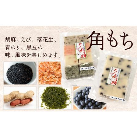 ふるさと納税 「杵つきお餅バラエティーセット」 大野産たんちょうもち米使用 【12月20日までの入金確認分は年内お届け.. 福井県大野市