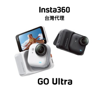 Insta360 Go Ultra 旗艦畫質口袋相機 先創代理公司貨 刷卡12分期