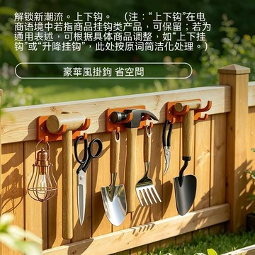 ⚡精選好物⚡ 園藝工具收納支架 園藝收納 車庫收納壁掛架 鐵錘 扳手 田園置物架