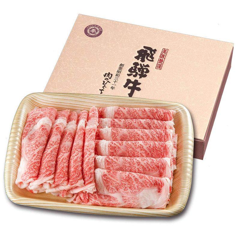 肉のひぐちA5等級 飛騨牛 プレミアムギフト ロース肉 500g 化粧箱入 ひぐちのギフト… (しゃぶしゃぶ用)