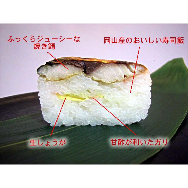 美園食品 焼き鯖寿司 1〜2人前 ギフト 贈り物 プレゼント お取り寄せ