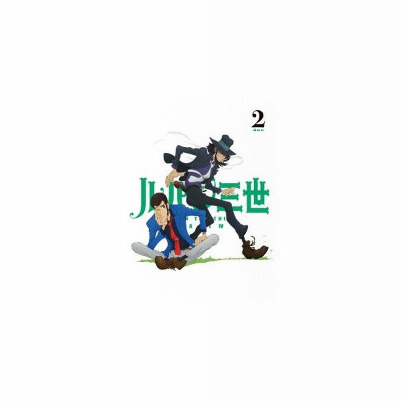 ルパン三世 Part Iv Vol 2 ルパン三世 Dvd 通販 Lineポイント最大0 5 Get Lineショッピング