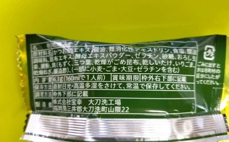 ～沖縄産もずく使用～ もずく と がごめ昆布 の フリーズドライ スープ 計30食