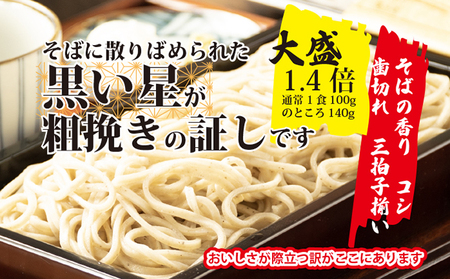 富山県産あらびき生そばと名水つゆ温冷二種セット 蕎麦 だし 大盛 ギフト 石川製麺