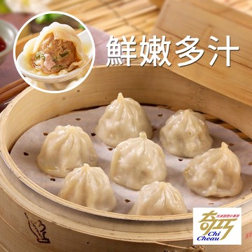 【奇巧】冷凍鮮肉湯包(50粒/包)(1400g±1.5%/包)