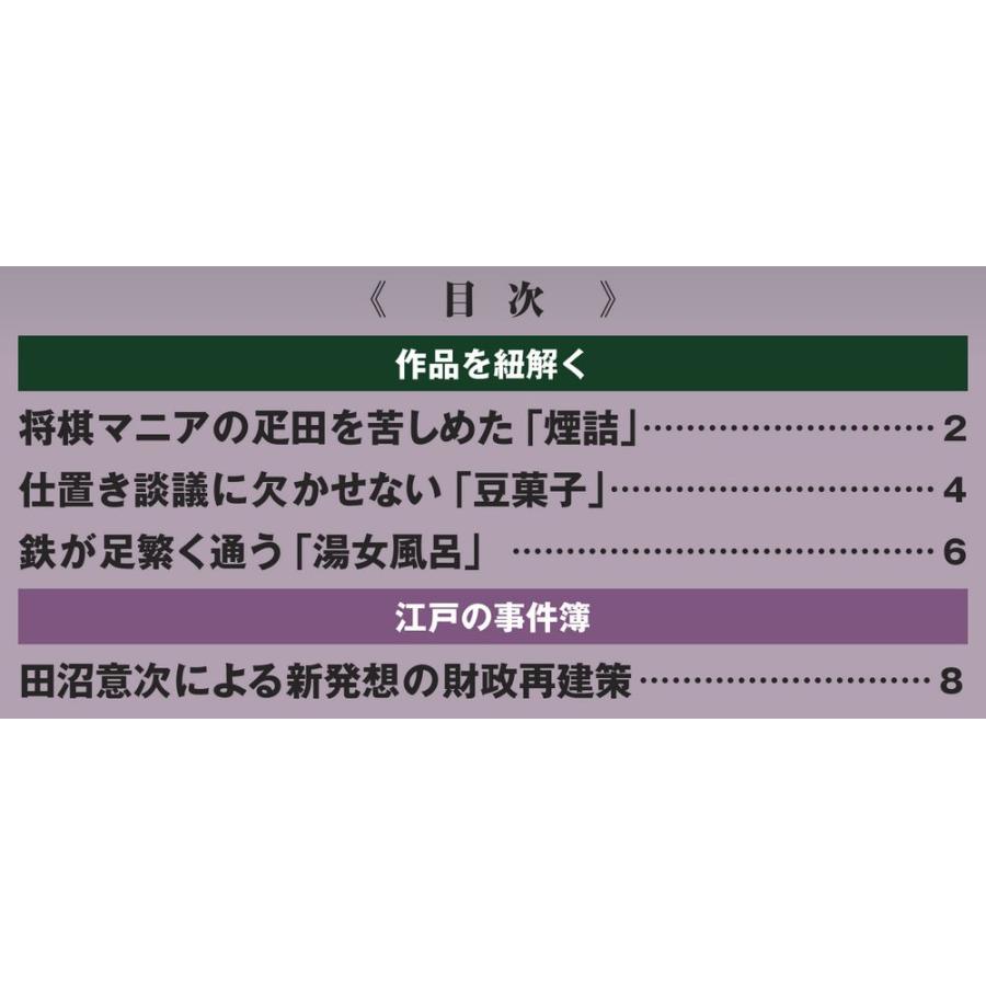 デアゴスティーニ　必殺シリーズ　DVDコレクション　第80号