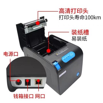 容大商用打印小票機廚房打印機熱敏網口80mm出單機打單機