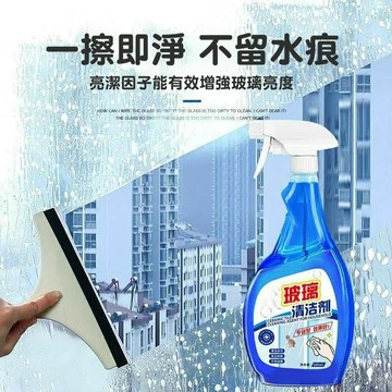 台灣出貨🔥玻璃亮光劑 玻璃清潔劑 浴室水斑/水龍頭/玻璃/鏡子水漬/除蠟垢/屍蚊去除鏡子 玻璃桌面 落地窗 展示櫃